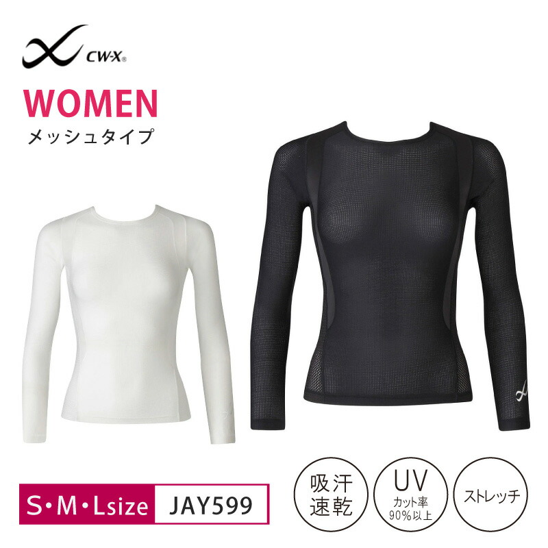 楽天市場】25%OFF ワコール CW-X cwx レディース SECOND BODY セカンド