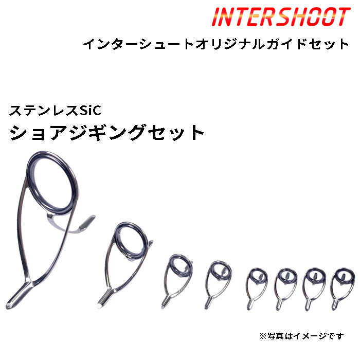 楽天市場】T-KWSG306 ガイドセット トップガイド別売り Tカラー チタン