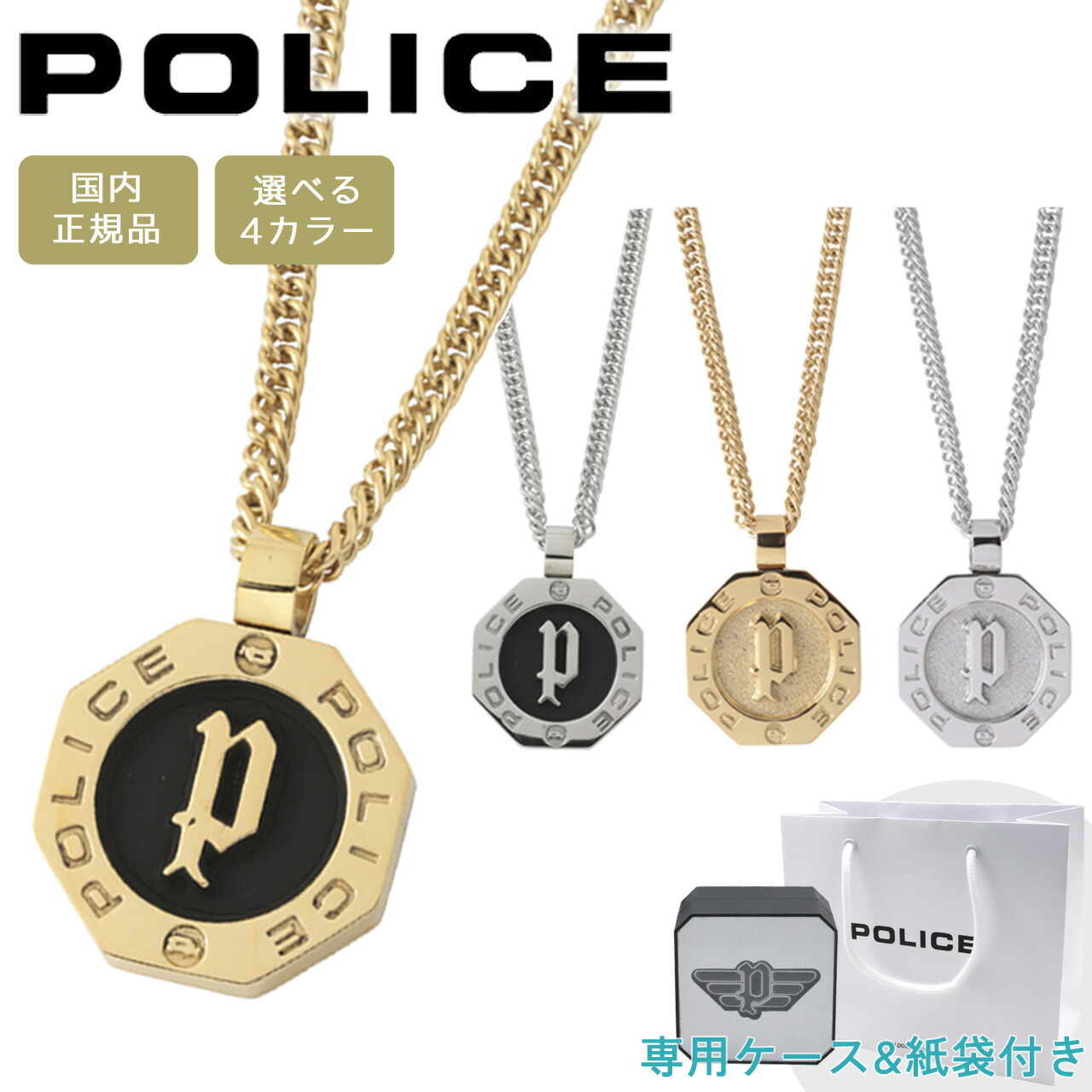 楽天市場】【ポイント5倍】 ポリス ネックレス ペンダント ブランド