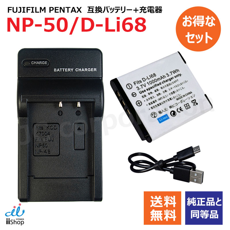 楽天市場】充電器セット フジフィルム（FUJIFILM） NP-80 / DB-20