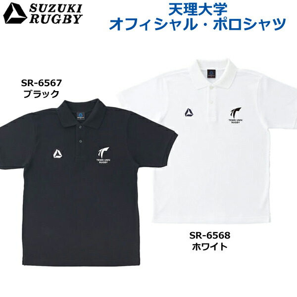 楽天市場】SUZUKI RUGBY スズキ ラグビー 京都産業大学 オフィシャル