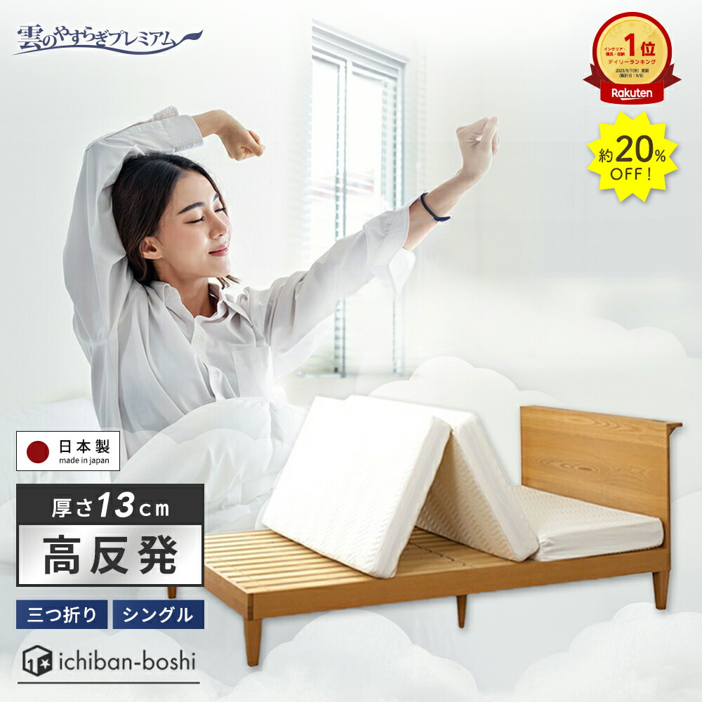 楽天市場】40%OFF☆11日1:59迄P10倍【公式】マットレス セミダブル 雲