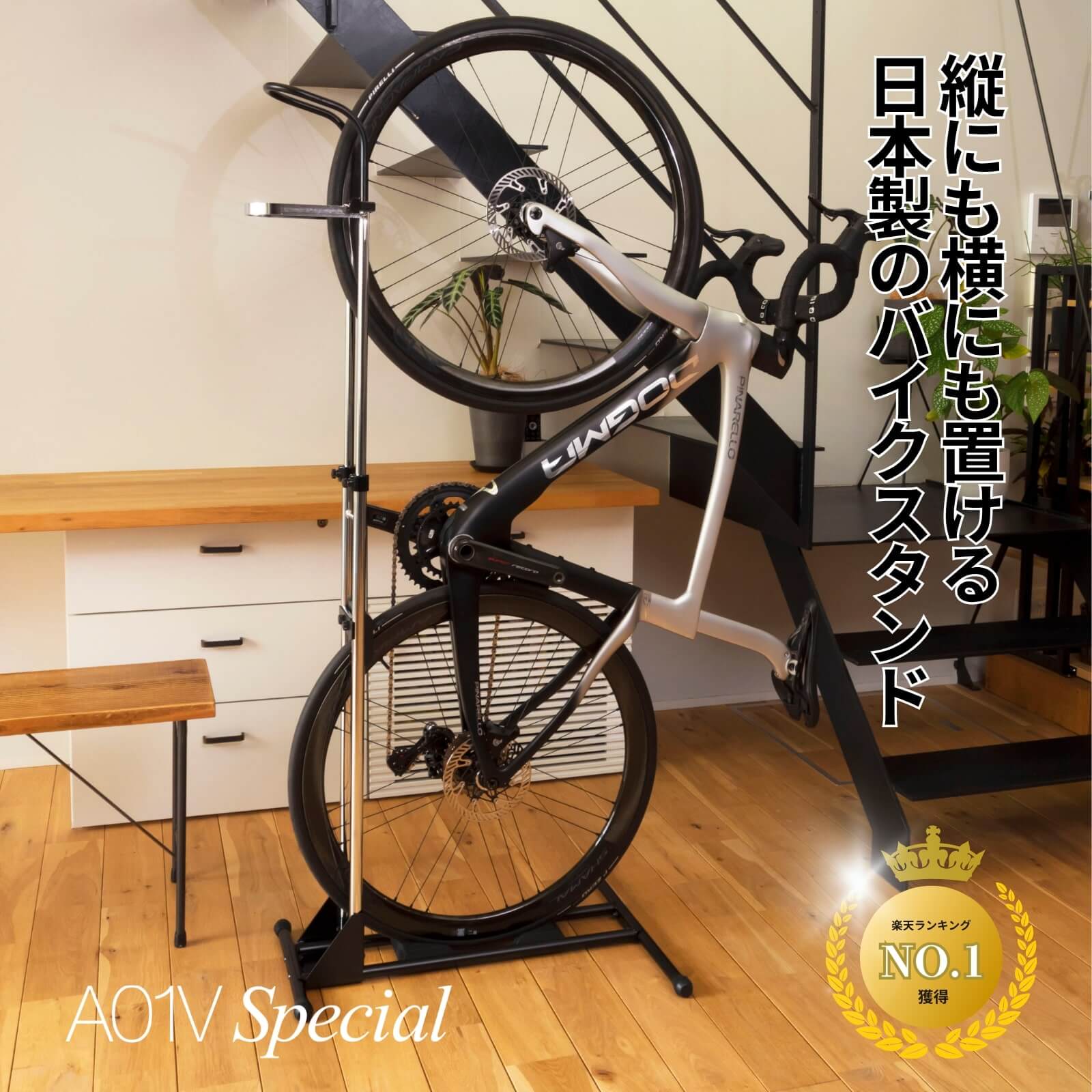 楽天市場】【公式】 ロードバイク スタンド 2台セット A01VSpecial