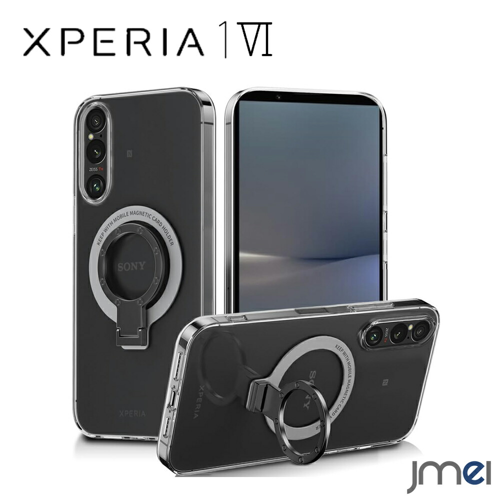 楽天市場】Xperia1 V ケース MagSafe対応 耐衝撃 隠しスタンド TPU