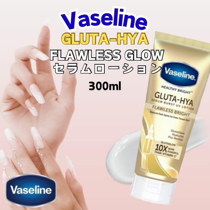 楽天市場】ヴァセリンGluta Hya ナイトリペアローション 290ml 大容量
