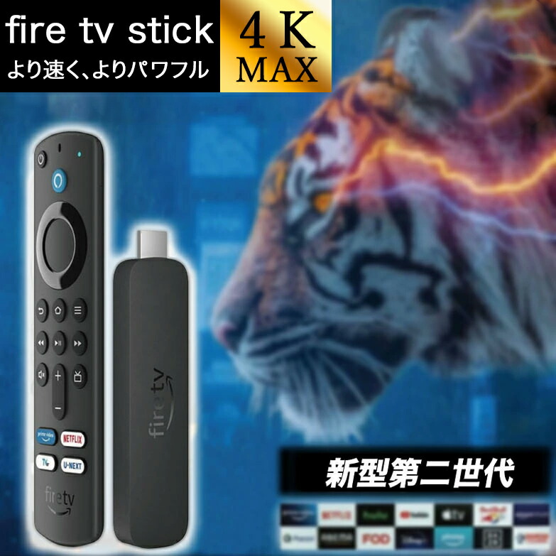 楽天市場】Fire TV Stick 4K Max - Alexa対応音声認識リモコン（第3