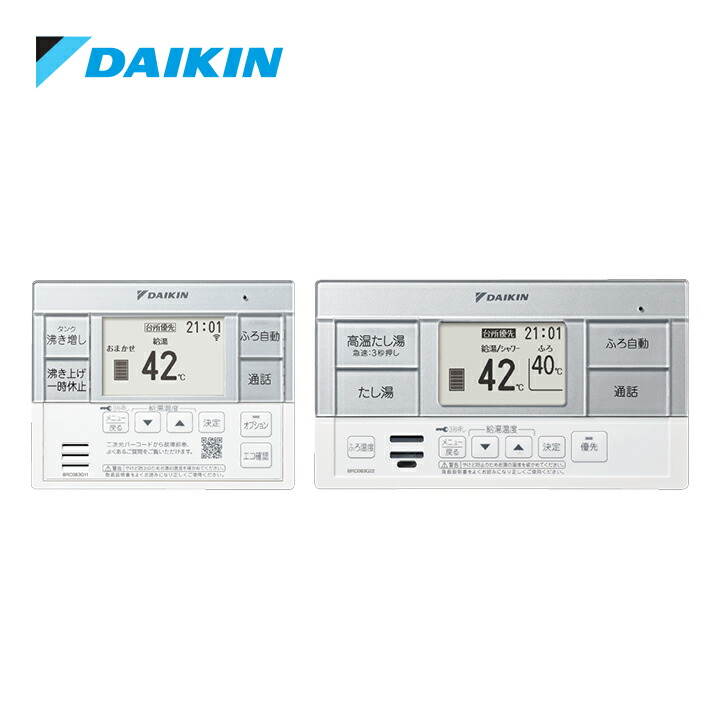 楽天市場】ダイキン BRC083H1 エコキュート部材 フルオートタイプ用