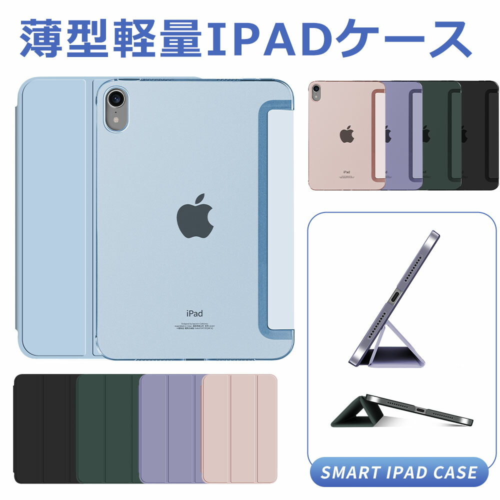 楽天市場】【ポイント最大21倍】iPad mini6 ケース カバー iPad mini
