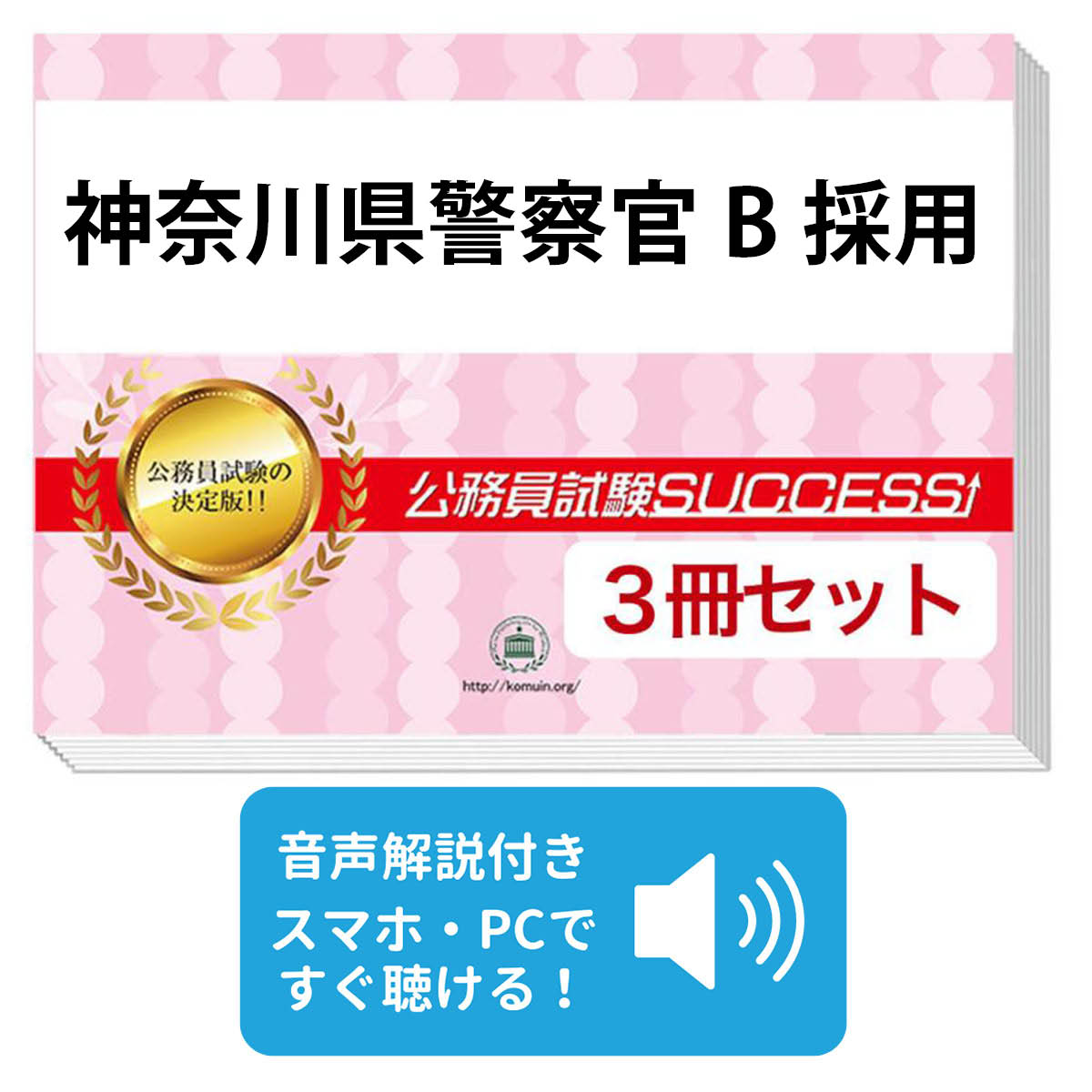 楽天市場】2027 神奈川県警察官A採用教養試験合格セット問題集(6冊)＋