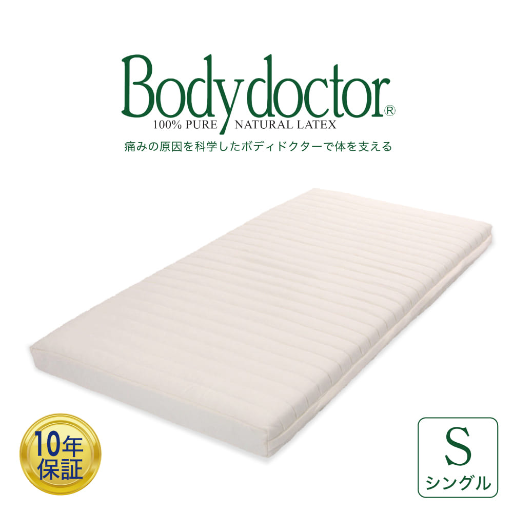 楽天市場】マットレス セミダブルサイズ ボディドクターR レギュラー