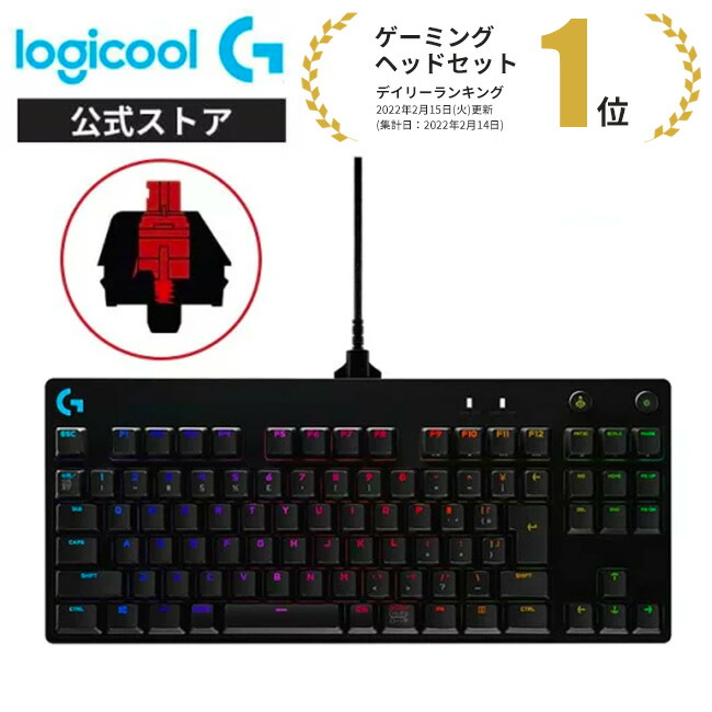 楽天市場】【限定特価】Logicool G PRO ゲーミングキーボード テンキー