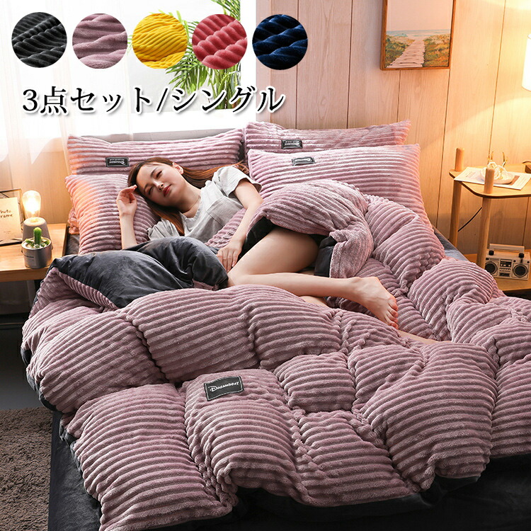 楽天市場】布団カバー 4点セット ダブル 寝具カバーセット 布団カバー
