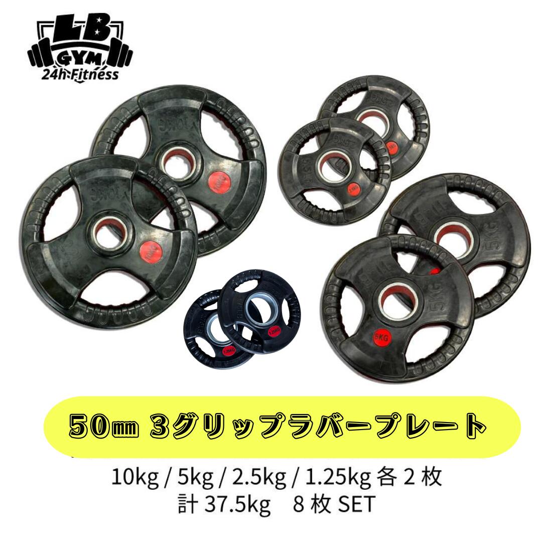 楽天市場】Φ50mm 3グリップ アイアンプレート 25kg×2枚セット 筋トレ