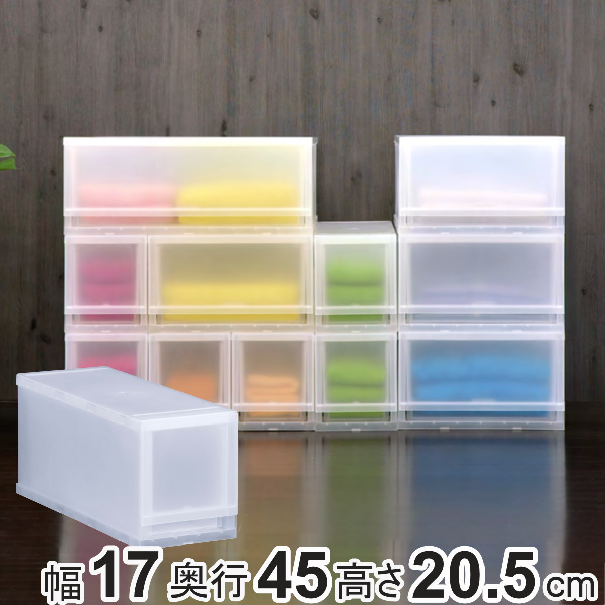 楽天市場】収納ケース プラスト 半透明タイプ 1段 幅51×高さ20.5cm