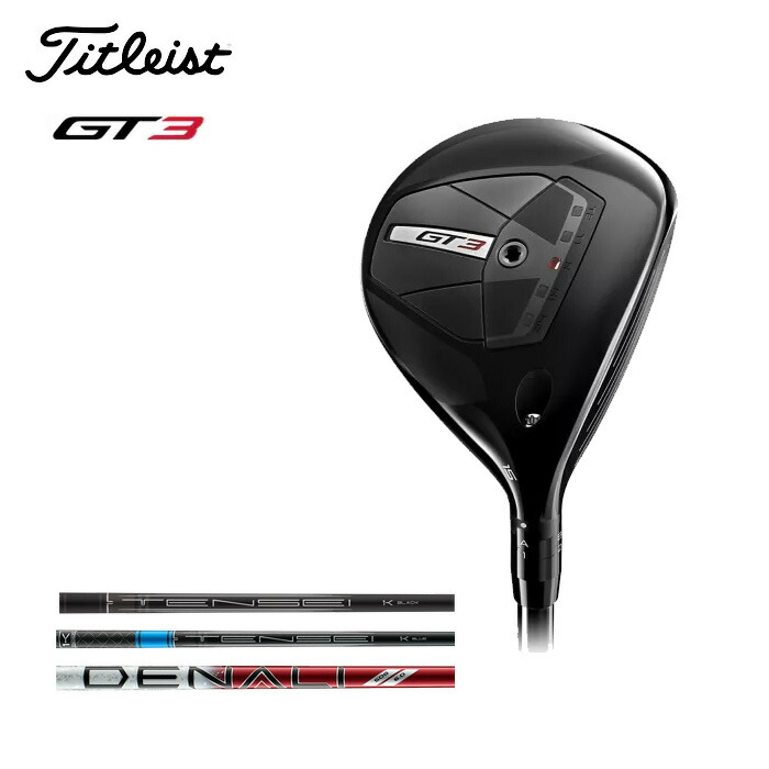 楽天市場】プライスダウン タイトリスト GT3 フェアウェイウッド