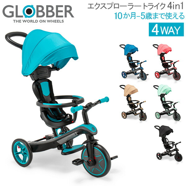 楽天市場】GLOBBERエクスプローラートライク 3in1（グロッバー）三輪車