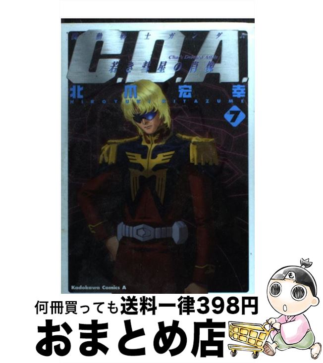 楽天市場】【中古】 機動武闘外伝ガンダムファイト7th / おととい