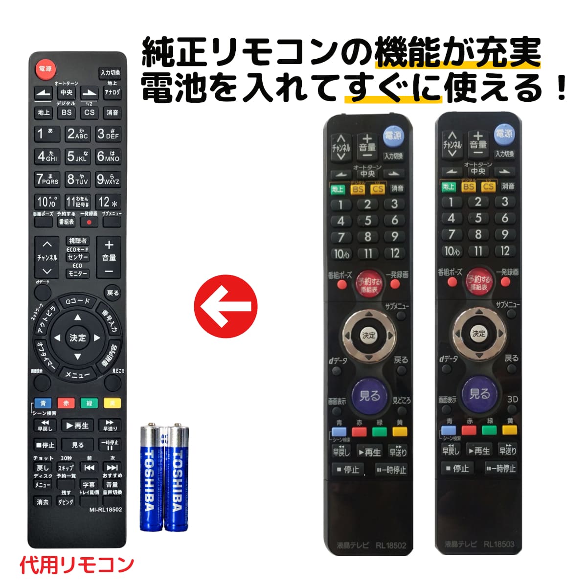 楽天市場】三菱 テレビ リアル リモコン 電池付き RL21009 RL19509