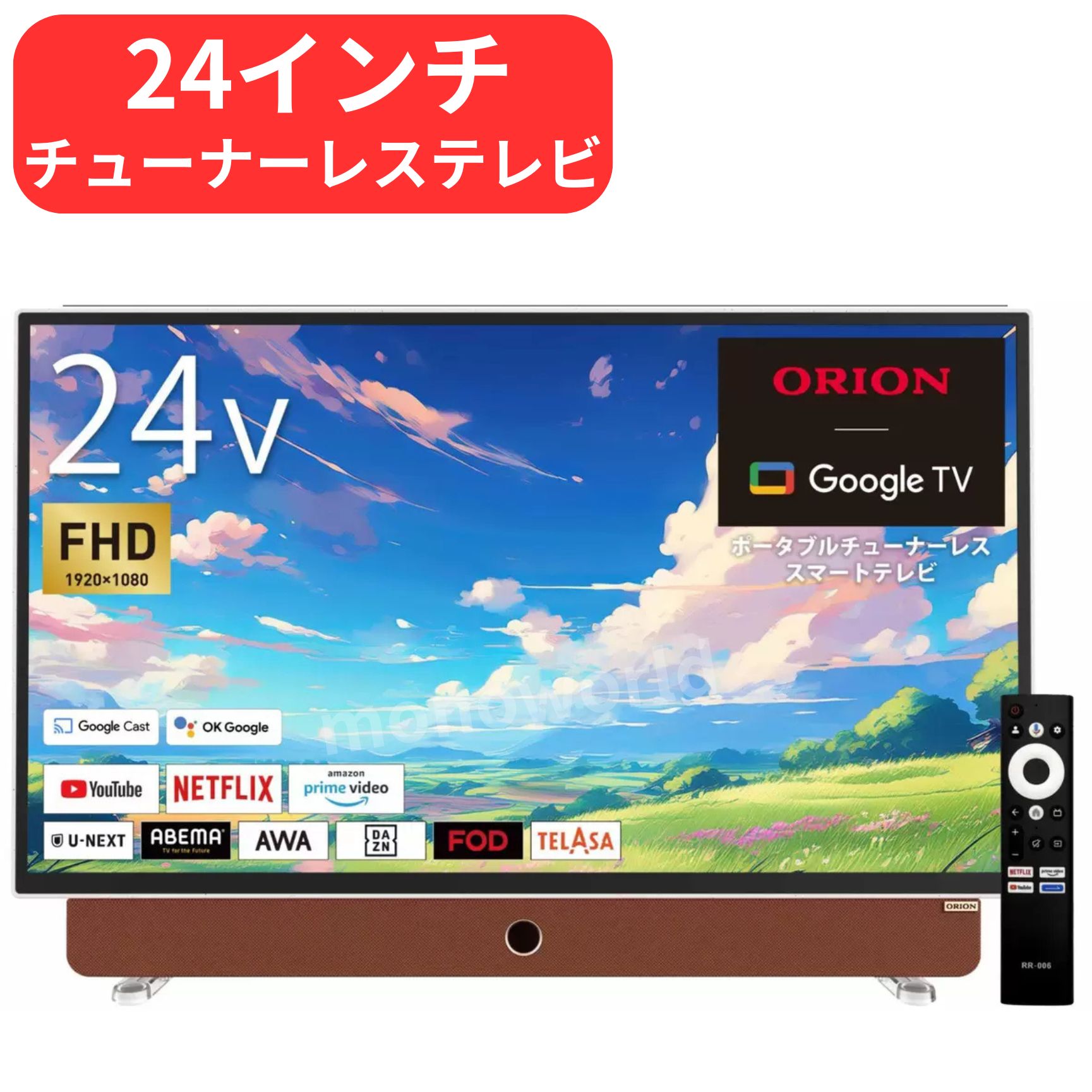 楽天市場】ORION PDG-241F ポータブル チューナーレステレビ 24V型