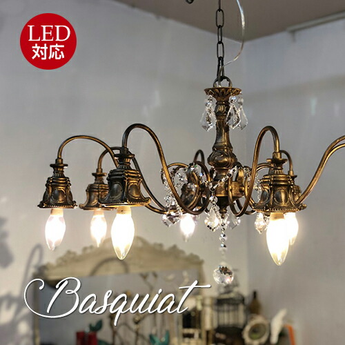 楽天市場】シャンデリア【送料無料】マルシェ Marche 6灯シャンデリア