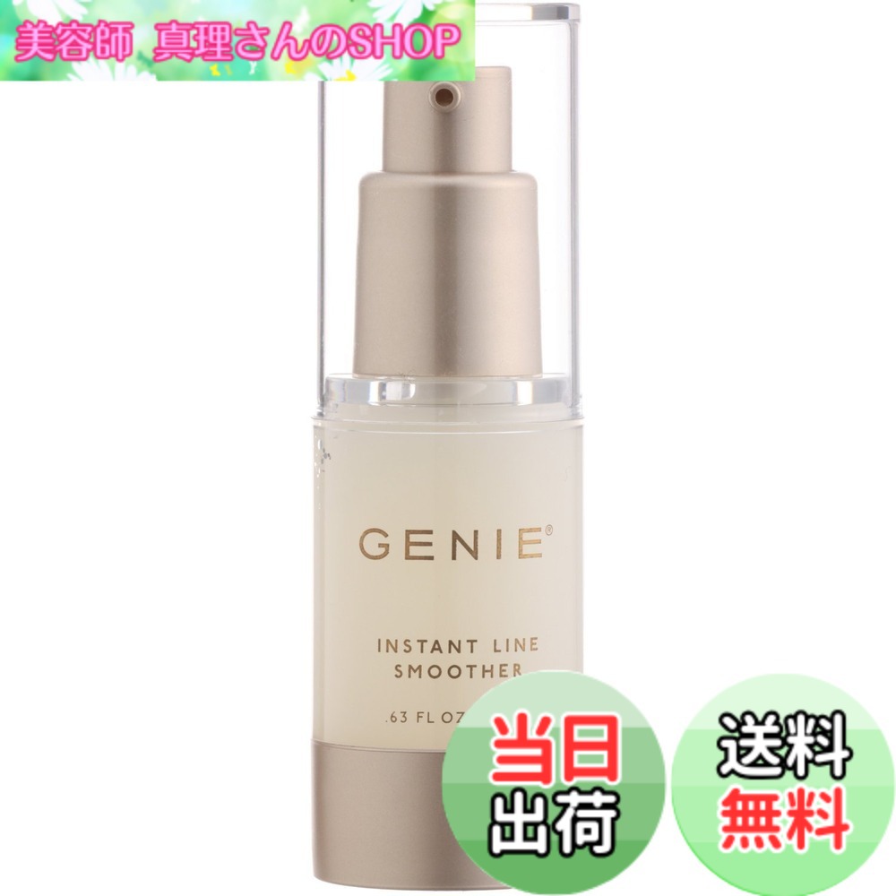 楽天市場】ジーニー インスタント ラインスムーサー 30ml 2本セット