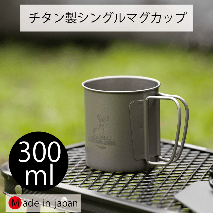 楽天市場】＼レビューで1000円クーポン!／ 【○日本製】チタン製