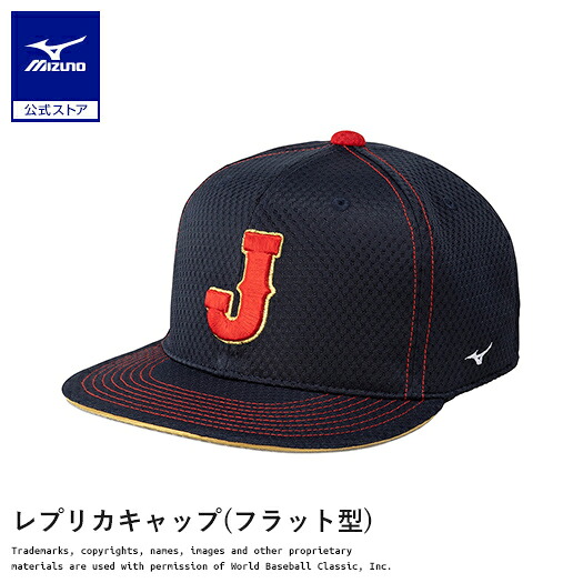 楽天市場】ミズノ公式 【ミズノ直営店限定】侍ジャパン キャップ ユニ