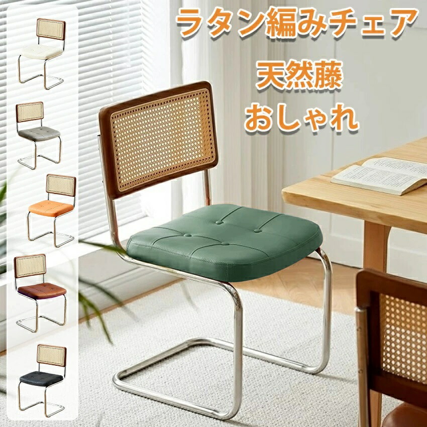 rattan-chair-01.jpg
