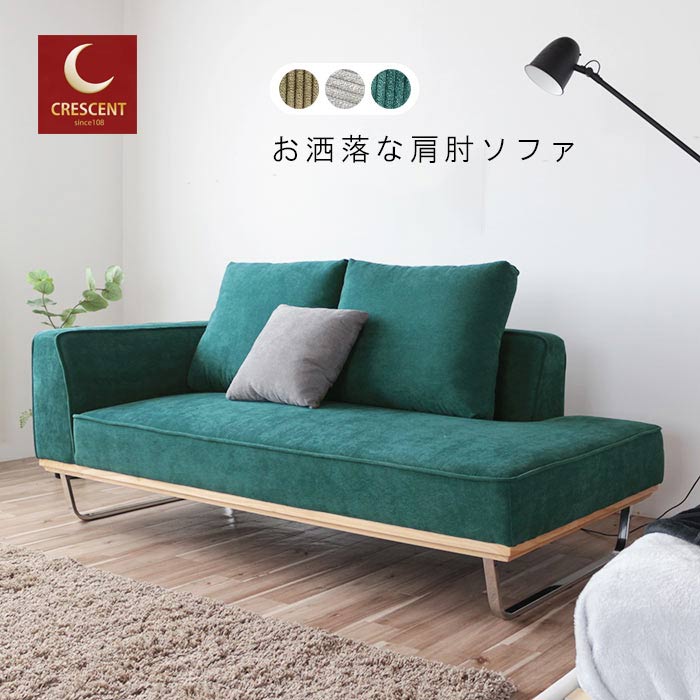 楽天市場】カウチソファ 2人掛け ソファ 2 変形 クッション2個付き 5色