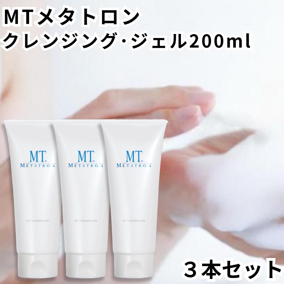 楽天市場】【2本セット】MT メタトロン クレンジング ジェル 200ml × 2