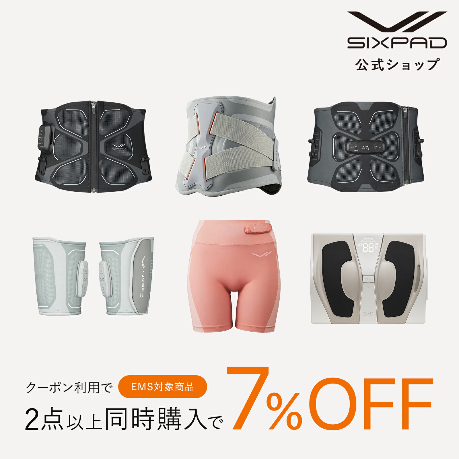 期間限定20%OFF！】シックスパッド ヒップフィット 専用コントローラー