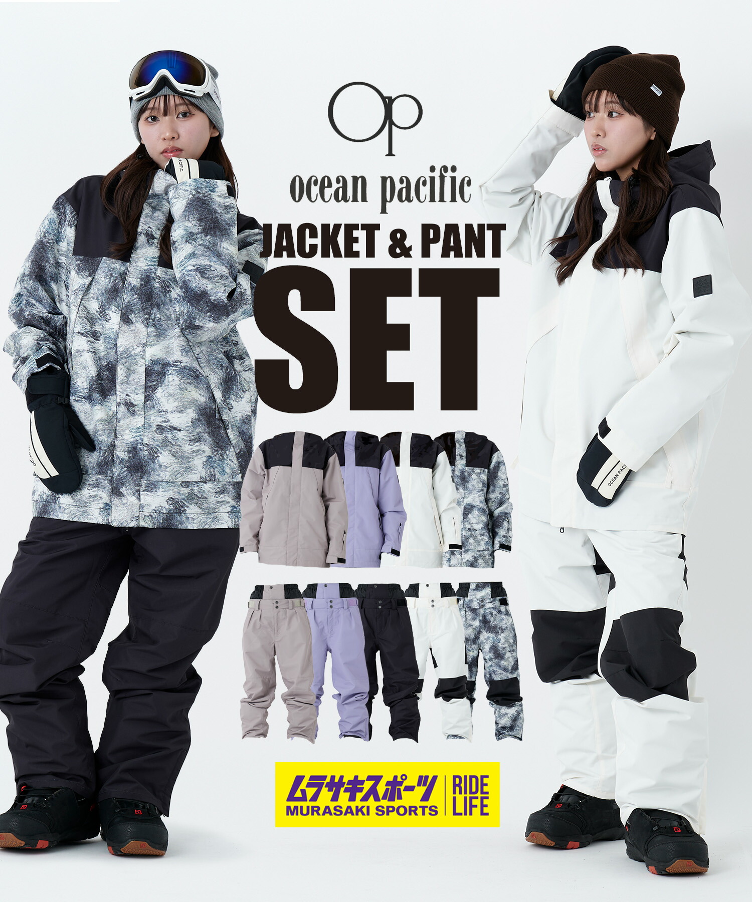 楽天市場】OP オーシャンパシフィック スノーボード ジャケット