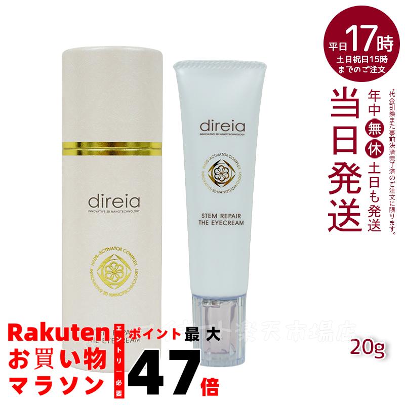 楽天市場】Direia フィックス リフト メソ クリーム 30g クリーム Fix