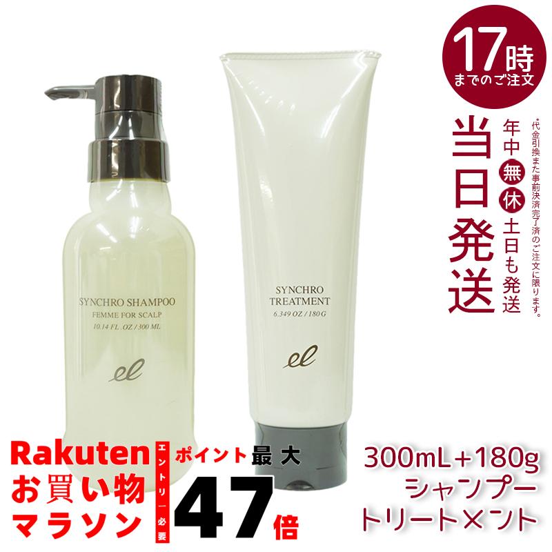 楽天市場】エレクトロン シンクロトリートメント 180g 活性電子水