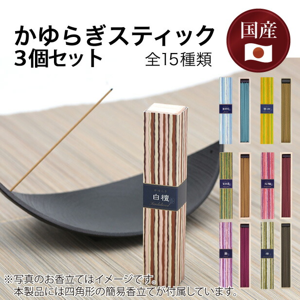 楽天市場】お香 立て付き セット 『 伽羅 大観 』 スティック 日本香堂