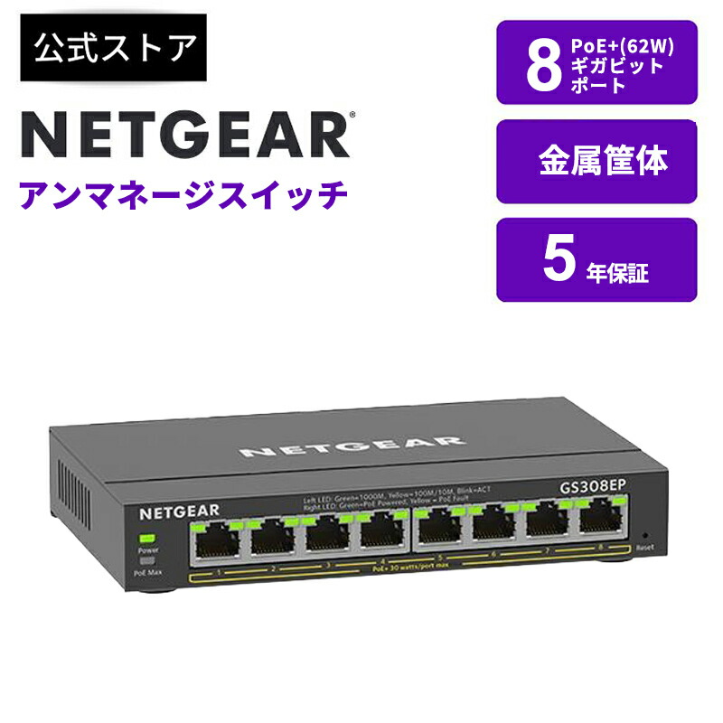 楽天市場】NETGEAR ( ネットギア ) スイッチングハブ ギガビット 24