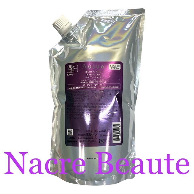 楽天市場】ミルボン オージュア インメトリィ シャンプー 1000ml ヘア