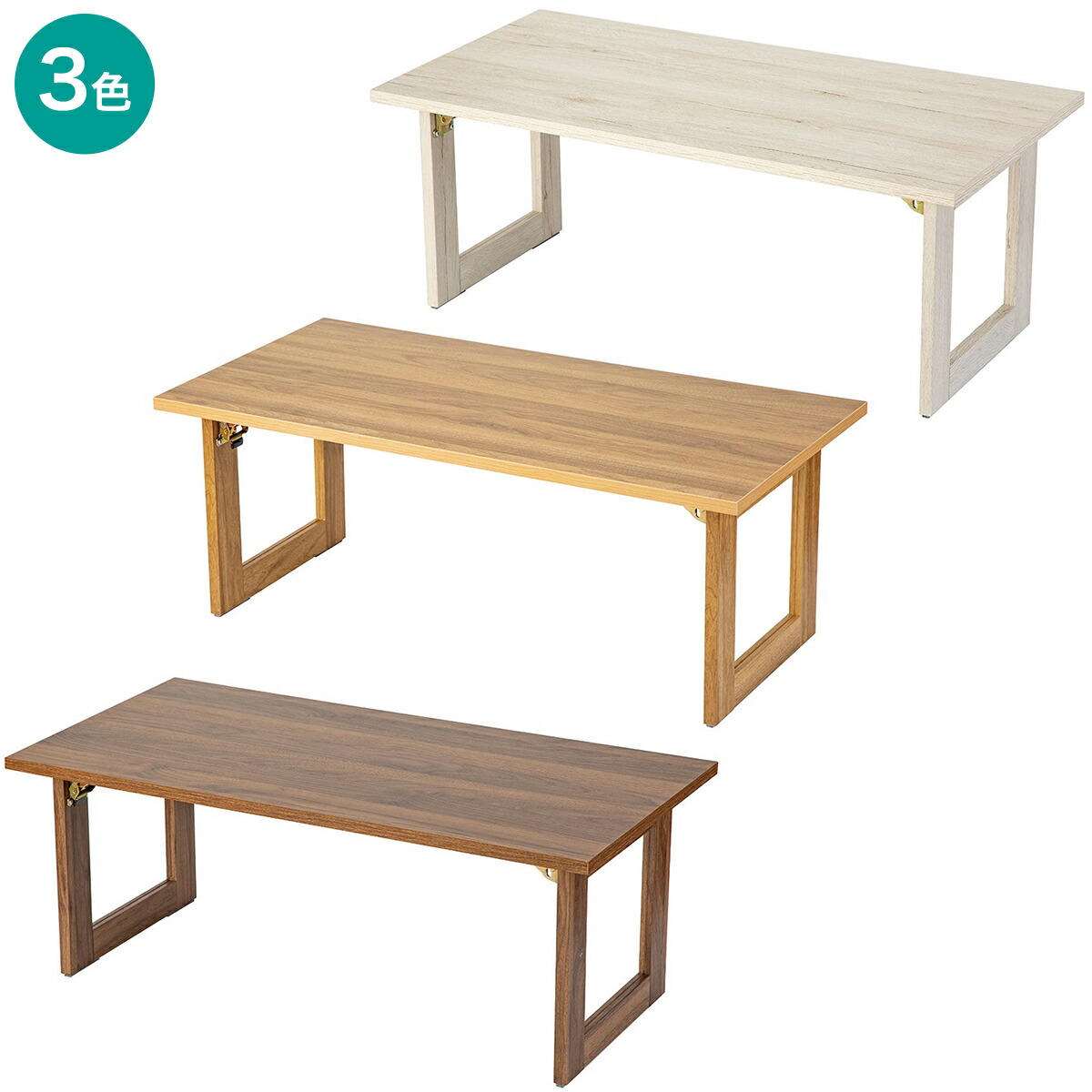 楽天市場】折りたたみテーブル(SF2 9045 ホワイトウォッシュ) ニトリ