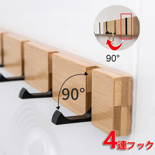 楽天市場】ウォールハンガー90°回転式 可動式壁掛けハンガー 壁掛け
