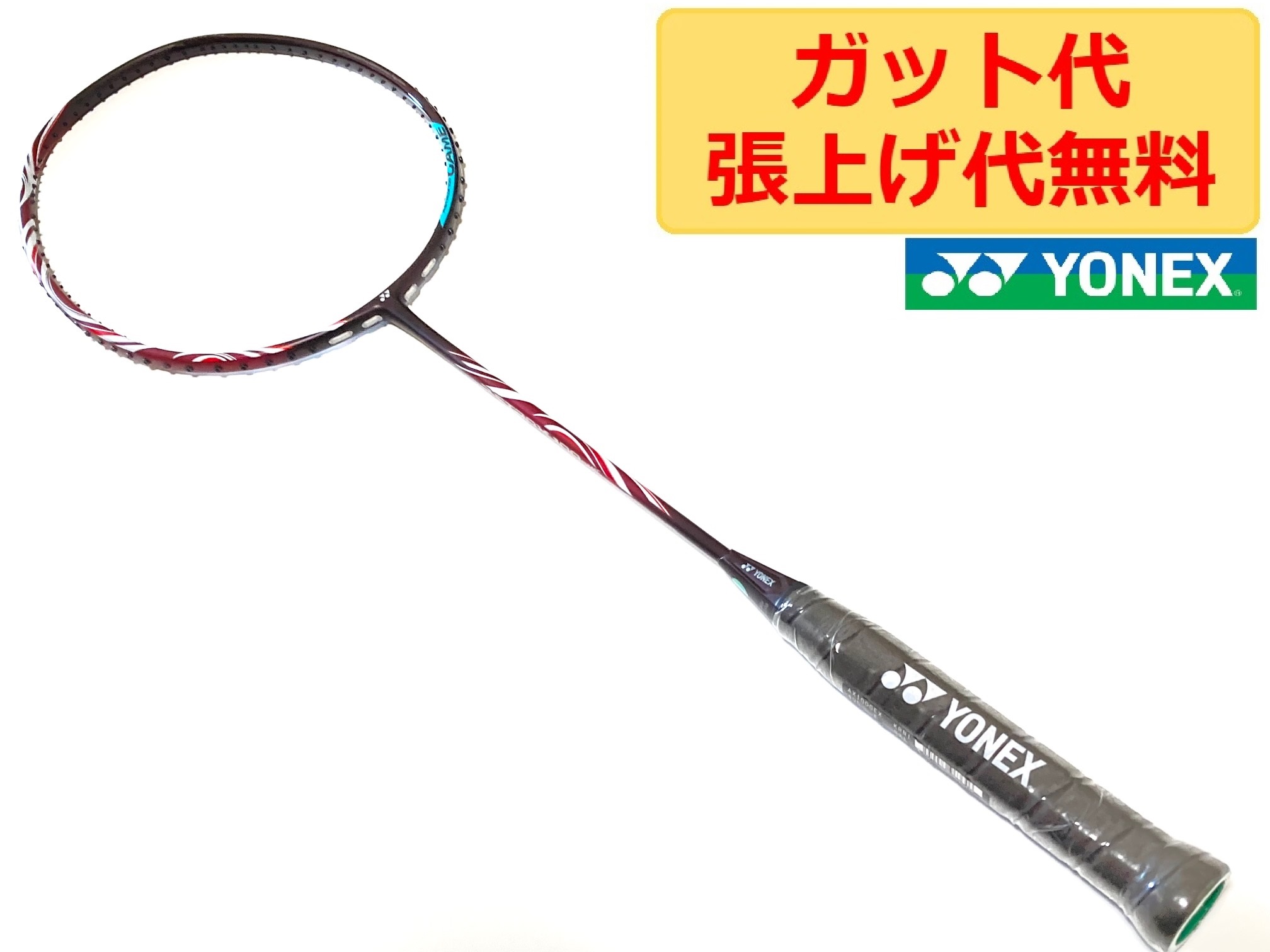 楽天市場】ヨネックス アークセイバー7 ツアー ARCSABER 7 TOUR 4U5