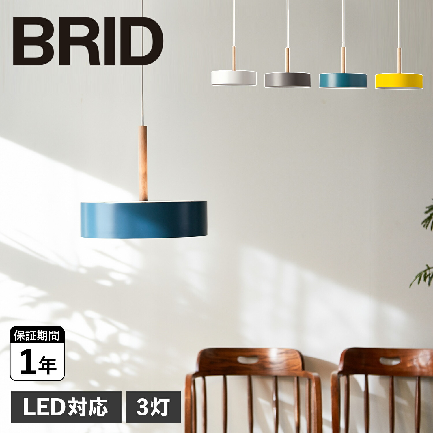 楽天市場】BRID OLIKA LAMP 3BULB PENDANT 電球なし ブリッド