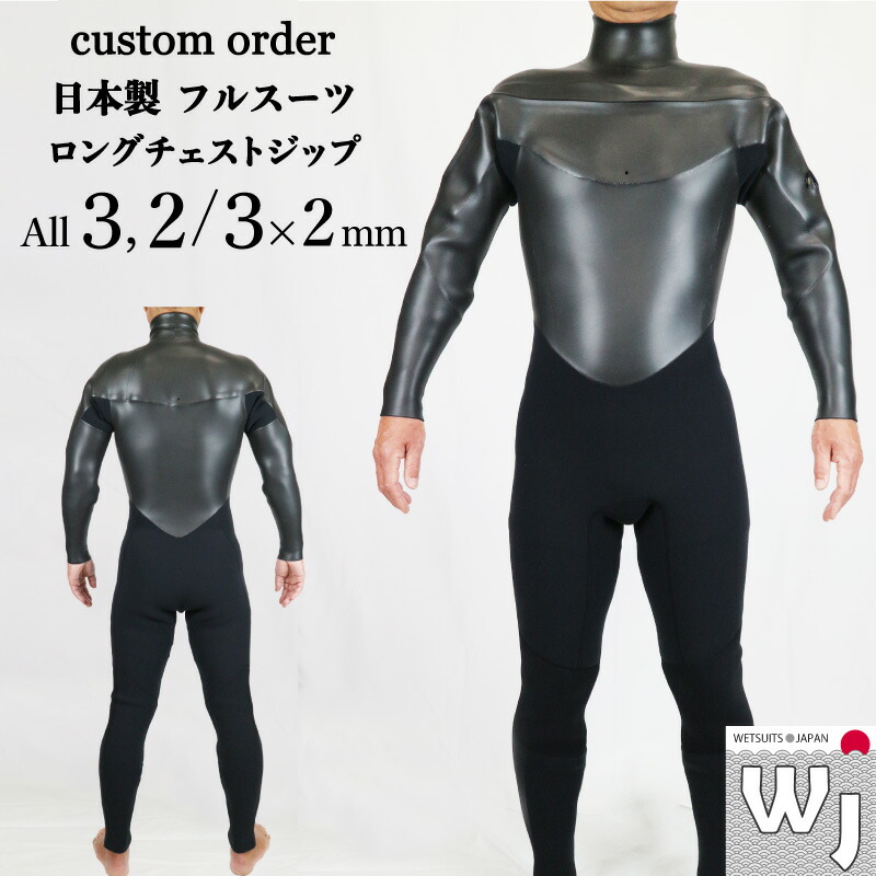 楽天市場】ロングスプリング ロンスプ3mm 2mm チェストジップWetsuits
