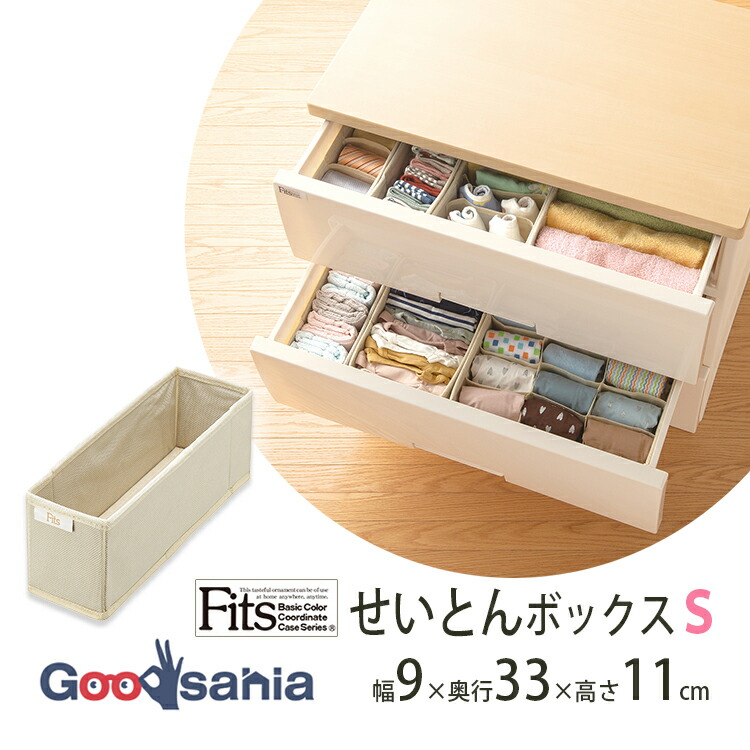 楽天市場】天馬 収納ボックス 布製 Fits ファブリック せいとん