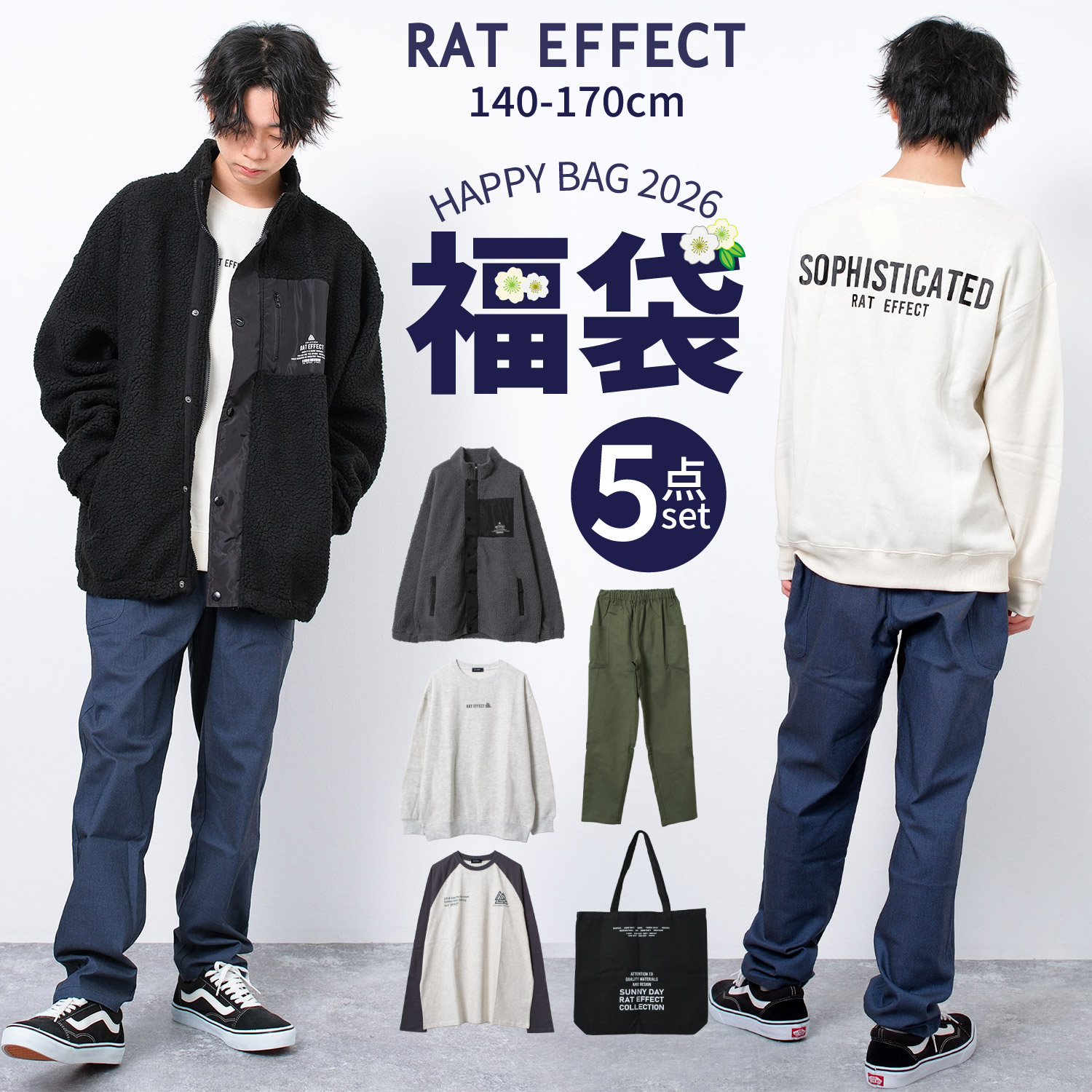 楽天市場】【ｾｰﾙ】【送料無料】【メール便不可】RAT EFFECT 2026 福袋