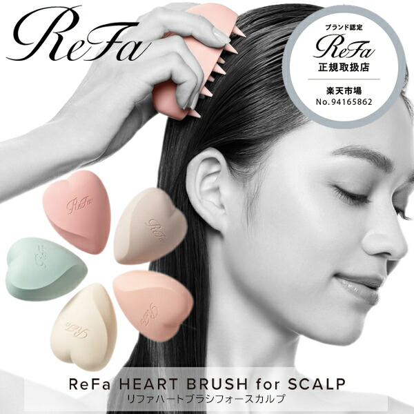 楽天市場】リファ グレイスヘッドスパ ReFa GRACE HEAD SPA RF-GH2114B
