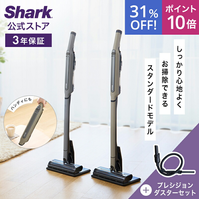 楽天市場】24％OFF セール ポイント10倍 【Shark 公式】Shark シャーク