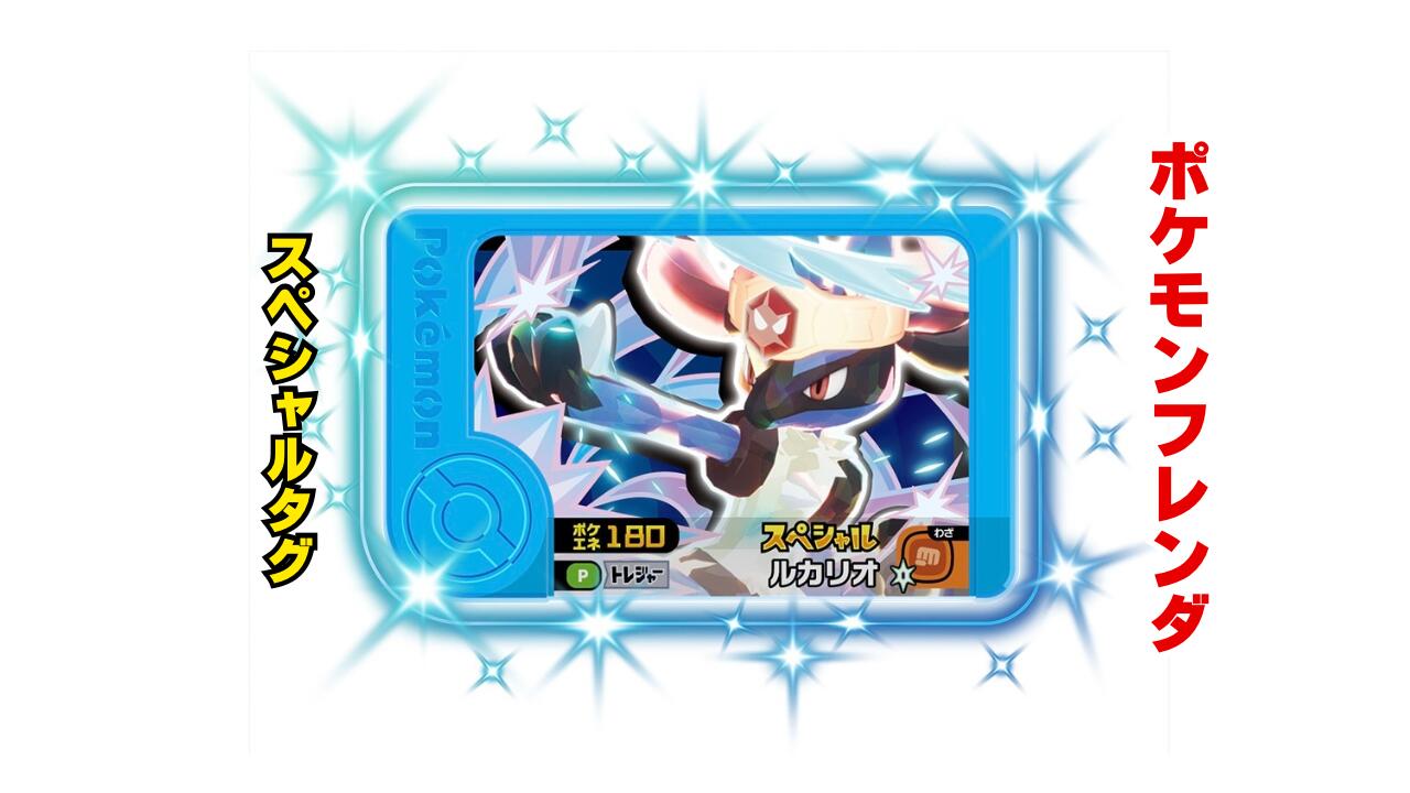 楽天市場】【ポケモンフレンダ】スペシャル「ルカリオ」 第2弾 3980円