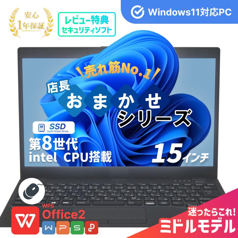 楽天市場】【限定価格】中古 店長おまかせ Core i3 第8世代 メモリ8GB