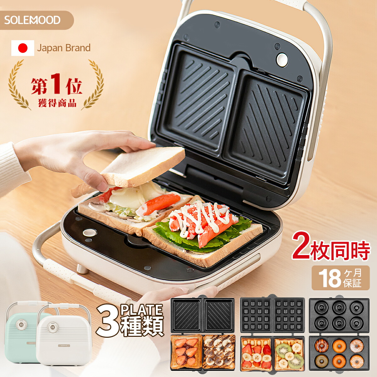 楽天市場】ホットサンドメーカー 2枚焼き ダブル 3種類プレート