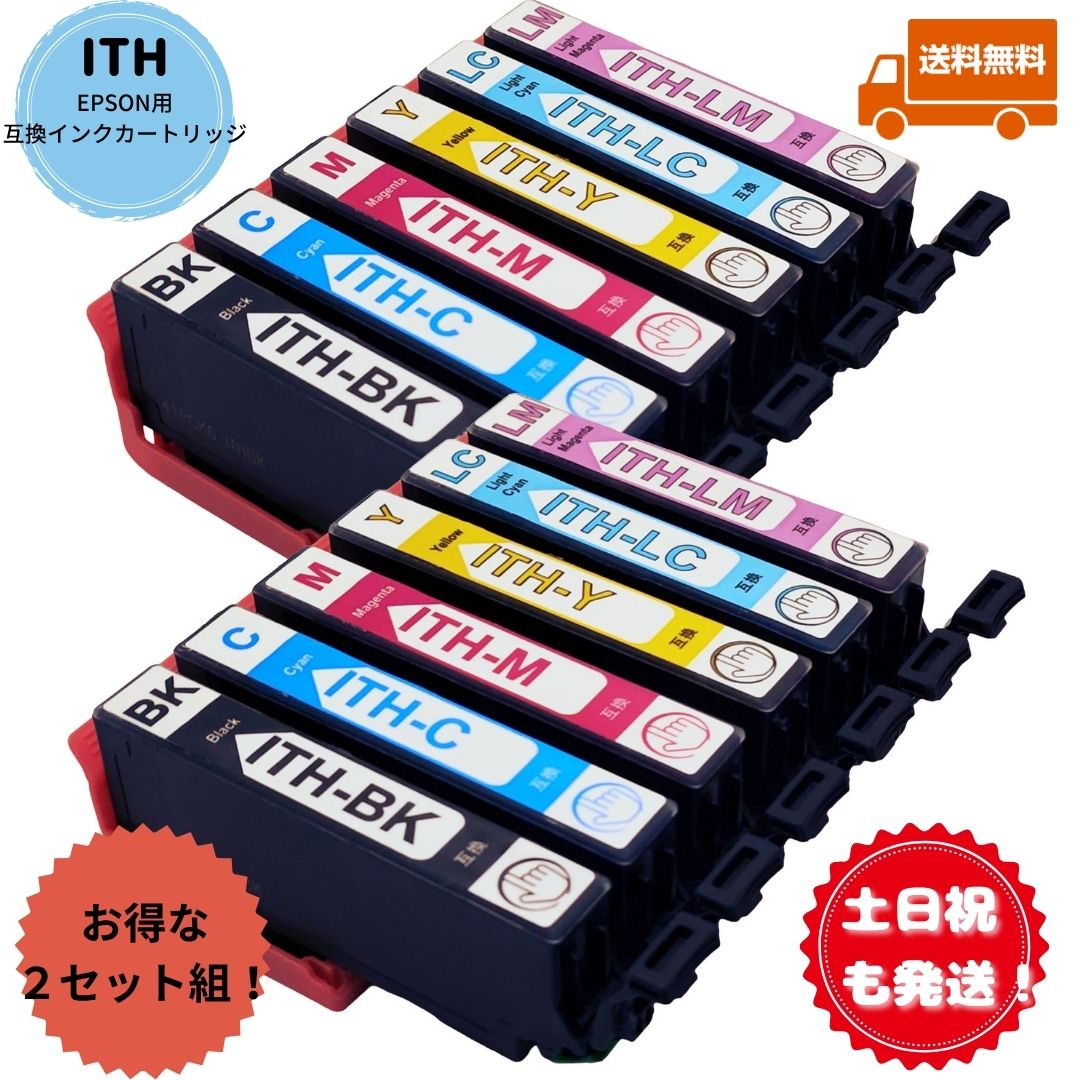 楽天市場】土日祝も発送！ EPSON用互換インクカートリッジ ITH-6CL